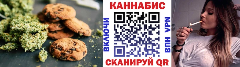 Печенье с ТГК марихуана  Бакал 