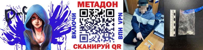 наркотики  гидра как войти  МЕТАДОН белоснежный  Бакал 